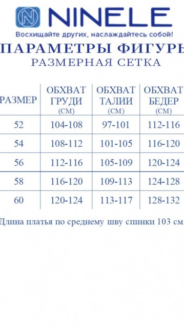 NINELE Платье 5975 Красный фото 2