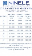 NINELE Костюм 5988 Пудра фото 7