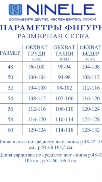 NINELE Костюм 5988 Пудра фото 7