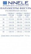 NINELE Комплект 5992 Розы фото 2
