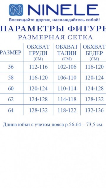 NINELE Комплект 5992 Розы фото 2