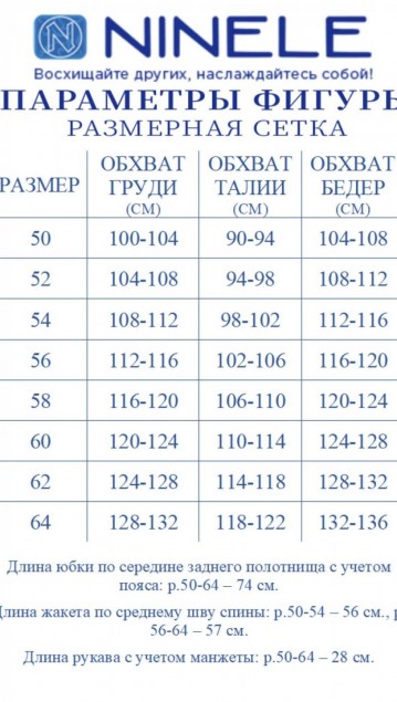 NINELE Комплект 5992 Cиний-камни фото 6