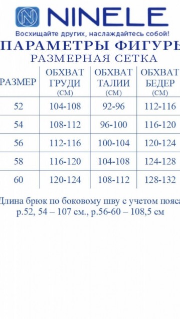 NINELE Костюм 6001 Синий фото 2