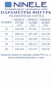 NINELE Кардиган 6005  Бежевый фото 2