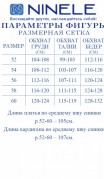 NINELE Комплект 6008 Василек фото 7