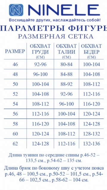 NINELE Комплект 6010 Василек фото 2