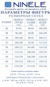 NINELE Комплект 6010 Синий фото 6