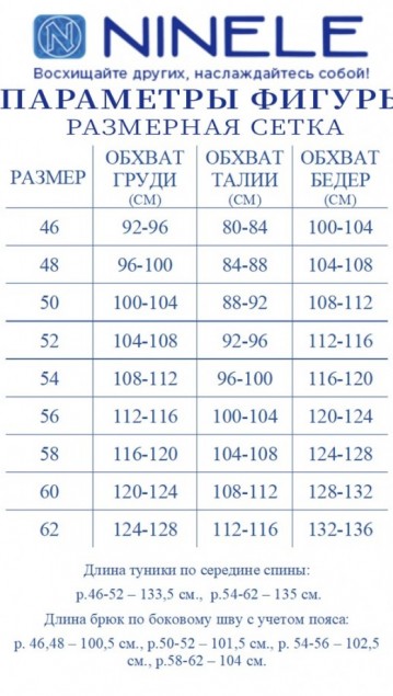NINELE Комплект 6010 Синий фото 6
