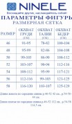 NINELE Комплект 6013 Василек фото 7