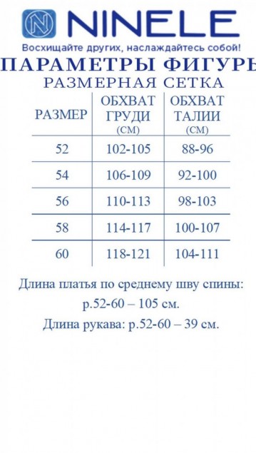 NINELE Платье 6025 Пудра фото 2