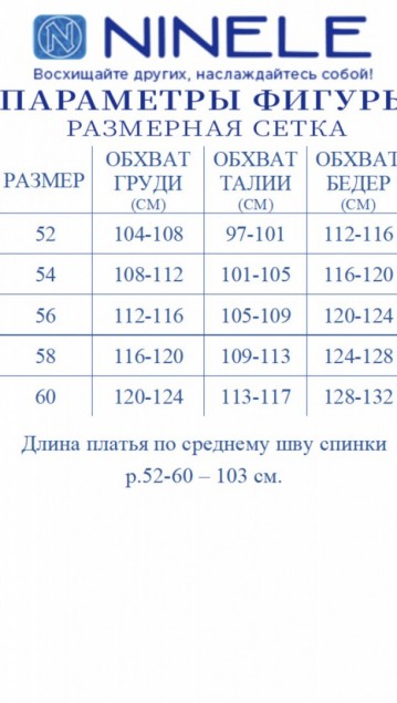 NINELE Комплект 6040 Розовый фото 7