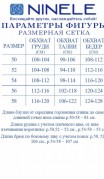 NINELE Комплект 6054 Светло-коричневый фото 6