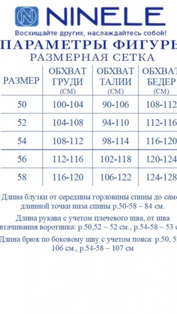 NINELE Комплект 6054 Светло-коричневый фото 6