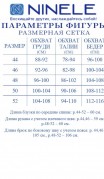 NINELE Комплект 6056 Темно-синий фото 2