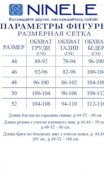 NINELE Комплект 6056 Темно-синий фото 2