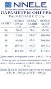 NINELE Комплект 6057 Молочный фото 7