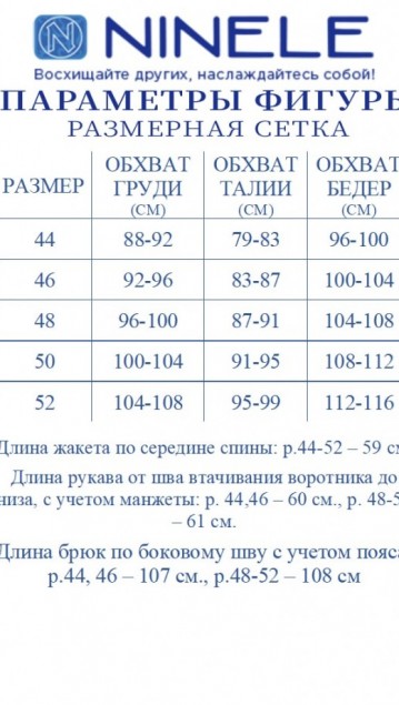 NINELE Комплект 6057 Молочный фото 7