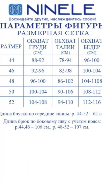 NINELE Комплект 6059 Розовый фото 6