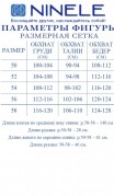 NINELE Комплект 6060 Василек фото 6
