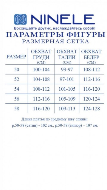 NINELE Платье 6062 Василек фото 7