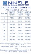 NINELE Костюм 6063 Молочный фото 6