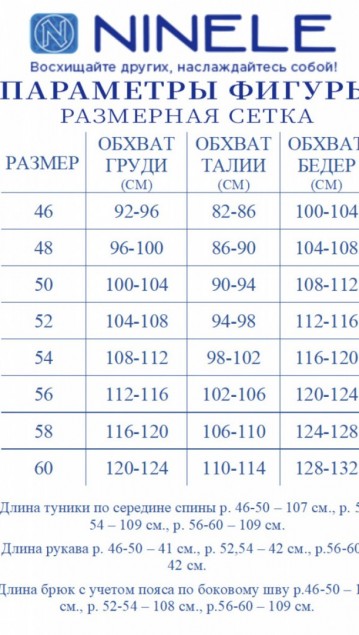 NINELE Костюм 6063 Молочный фото 6