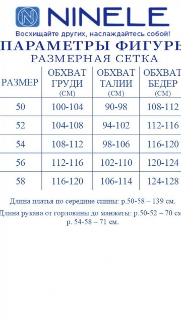 NINELE Платье 6065 Синий фото 2