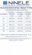 NINELE Комплект 6070 Василек фото 7
