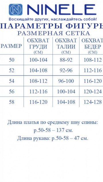NINELE Платье 6077 Пудра фото 7