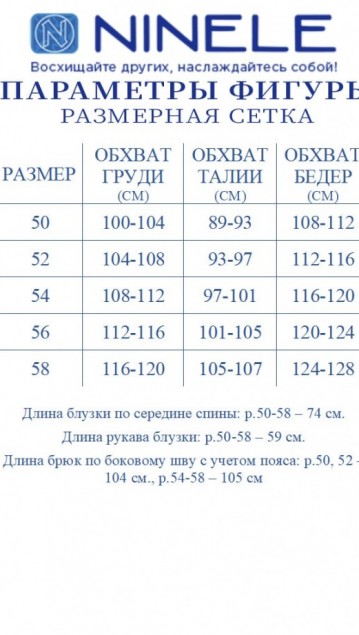 NINELE Комплект 6080 Пудра фото 7