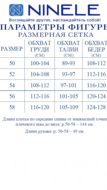 NINELE Платье 6083 Василек фото 2