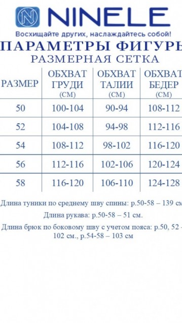 NINELE Комплект 6084 Василек фото 7