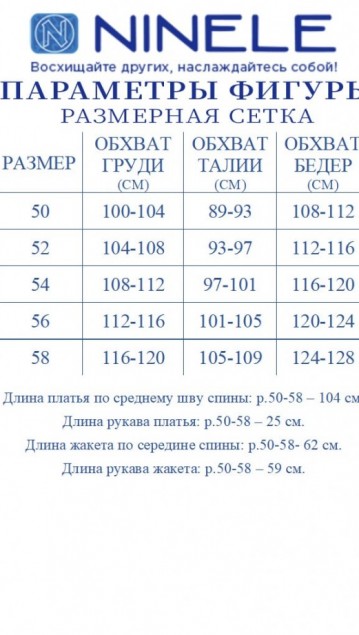 NINELE Комплект 6085 Черный фото 7