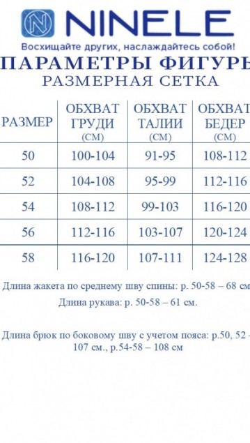 NINELE Комплект 6086 Василек фото 7