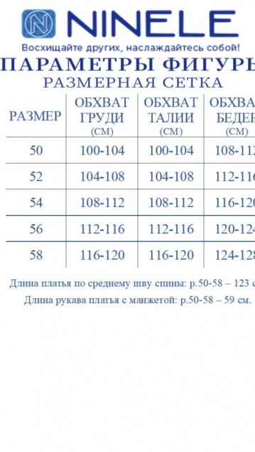 NINELE Платье 6090 Светло-серый фото 7