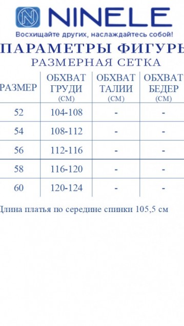 NINELE Платье 7431  Синий фото 2
