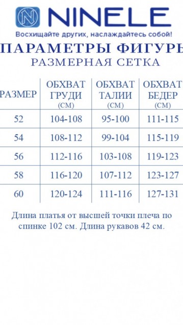 NINELE Платье 7432 Синий фото 7