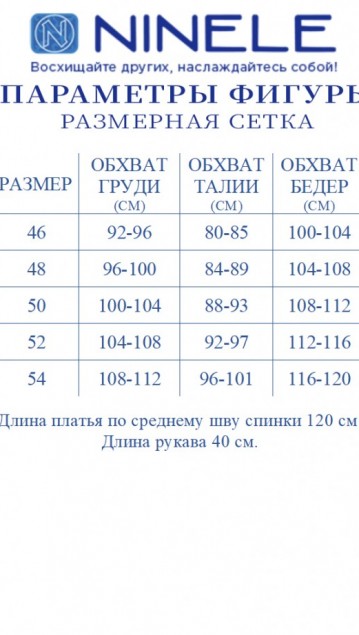 NINELE Платье 7434 Красный фото 2