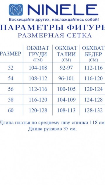 NINELE Платье 7435 Василек фото 2