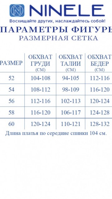 NINELE Платье 7446 Бордо фото 2
