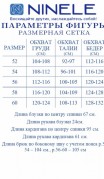 NINELE Комплект 7460 Розовый фото 2