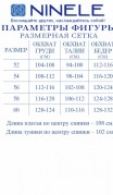 NINELE Комплект 7464  Синий фото 2