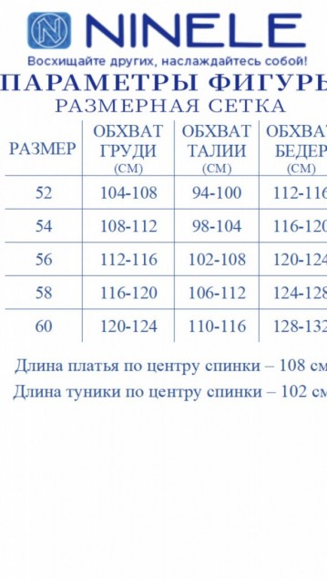 NINELE Комплект 7464  Синий фото 2