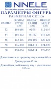NINELE Комплект 7467 Белый фото 6