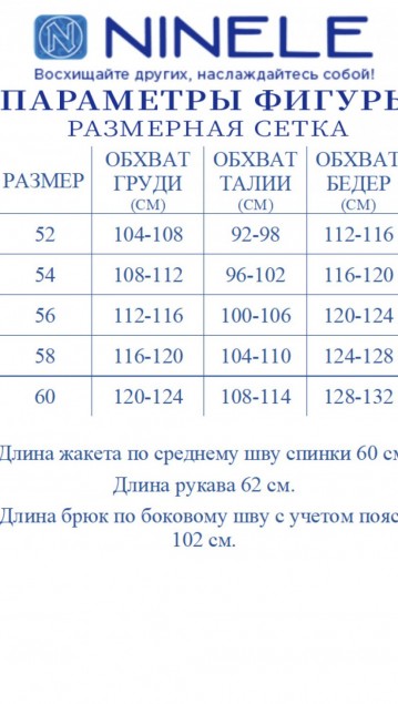 NINELE Комплект 7467 Белый фото 6