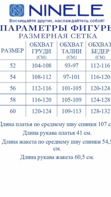 NINELE Комплект 7469 Изумруд фото 2