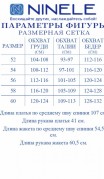 NINELE Комплект 7469 Бежевый фото 7