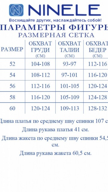 NINELE Комплект 7469 Бежевый фото 7