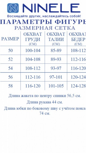 NINELE Комплект 7470 Василек фото 6