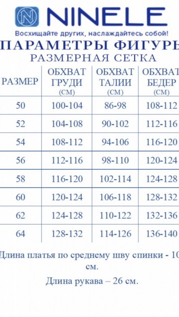 NINELE Платье 7474 Пудра фото 7